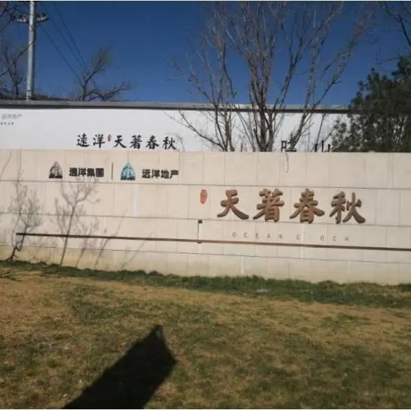 Green Formaldehyde-Free Spaces